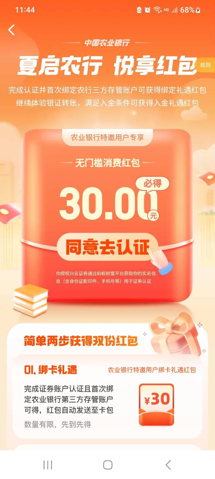 支付宝这个新开户，还是换绑的？


43 / 作者:北海控股 / 