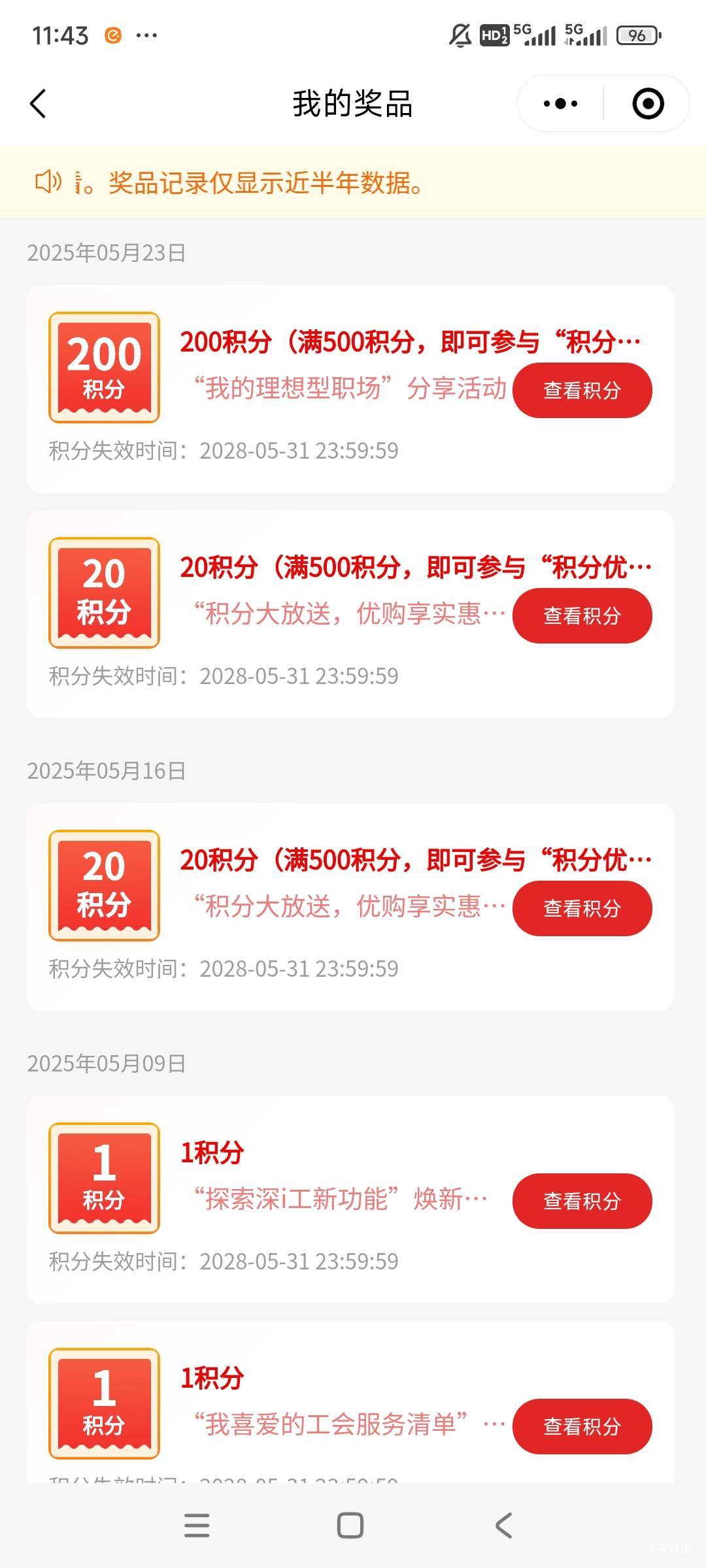 积分这个月都失效，中的在都有什么用，下个月又用不了，一个月就能换一次

1 / 作者:gzc544264755 / 