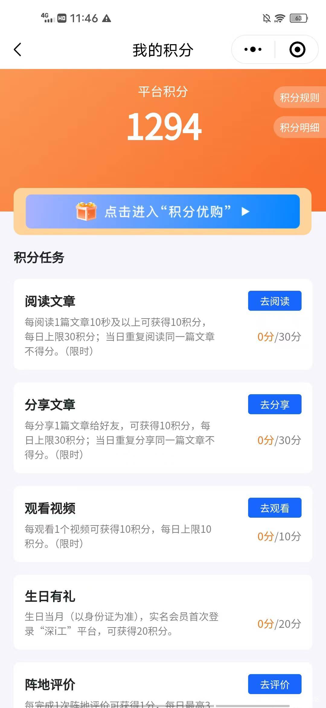 老哥深工我有1200积分为什么换不了500积分的爱奇艺月卡？提示积分不足 

29 / 作者:瘸腿仙狐蓝雨亮 / 