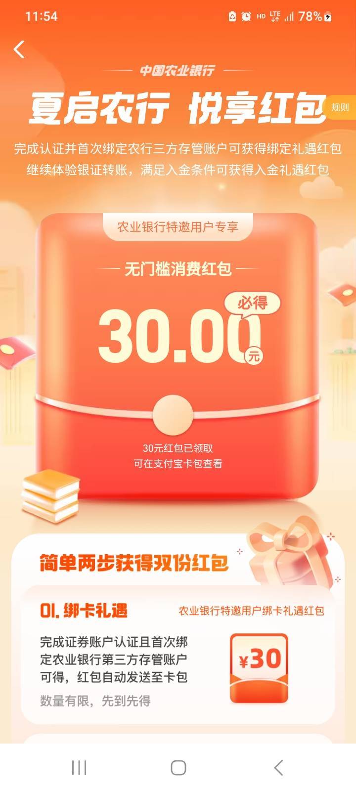 .证券，五分钟搞定。红包到手


96 / 作者:北海控股 / 