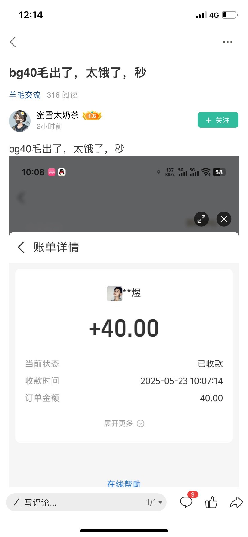 @卡农110  有管理吗，把这个人封一下，骗单的，自推自导的 急着买包烟没走鱼



60 / 作者:我默默不说话呢 / 