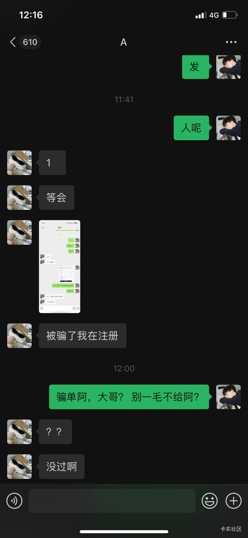 @卡农110  有管理吗，把这个人封一下，骗单的，自推自导的 急着买包烟没走鱼



67 / 作者:我默默不说话呢 / 
