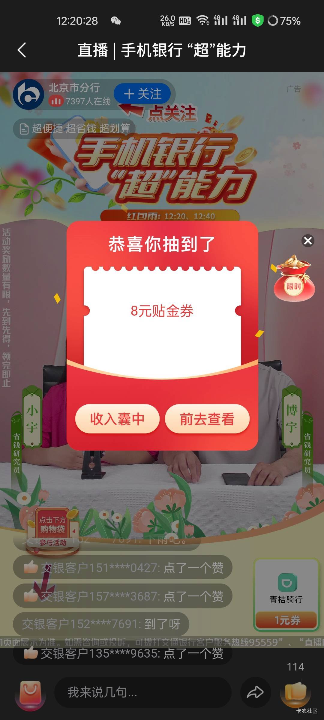 交行北京直播红包雨

9 / 作者:观海听風声 / 