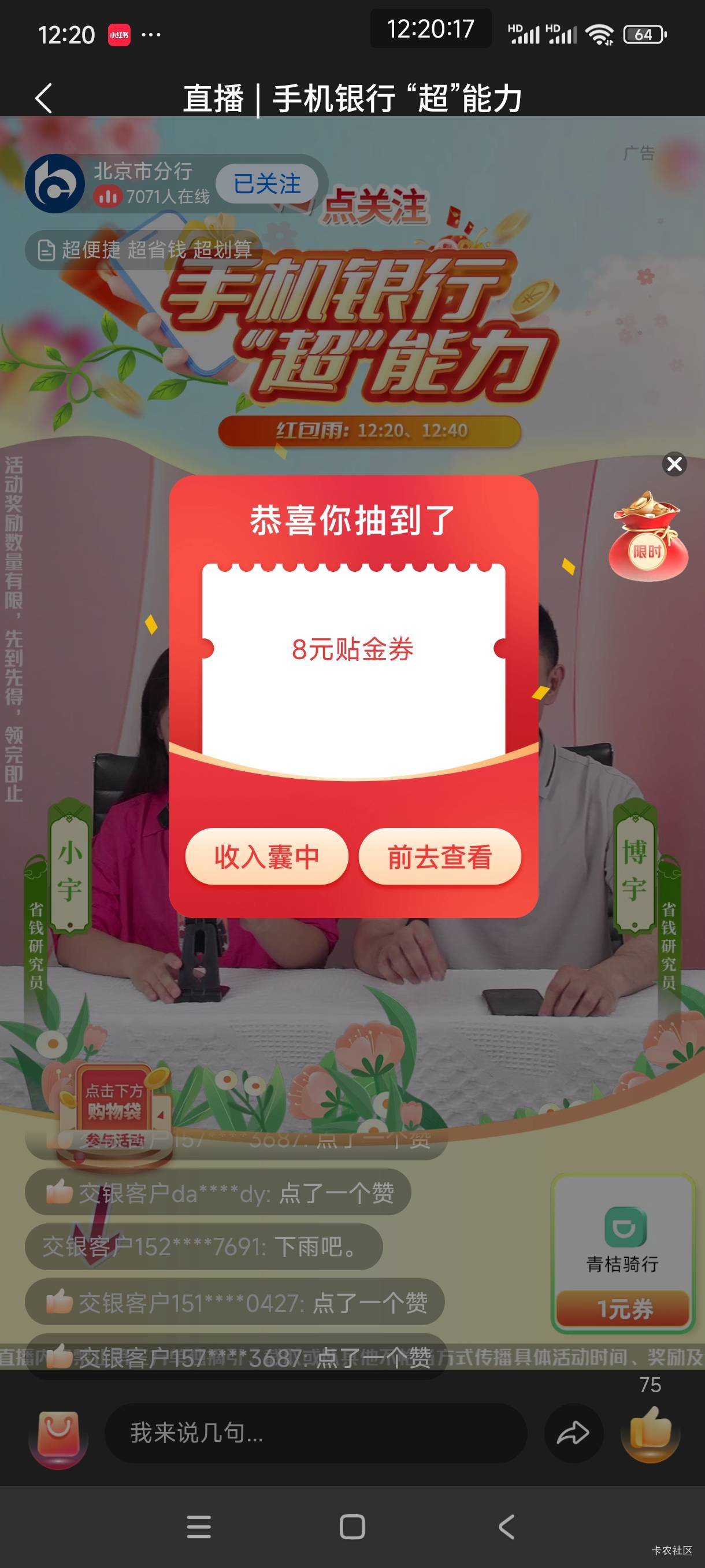 北京娇娇红包雨

70 / 作者:金刚石猛男 / 