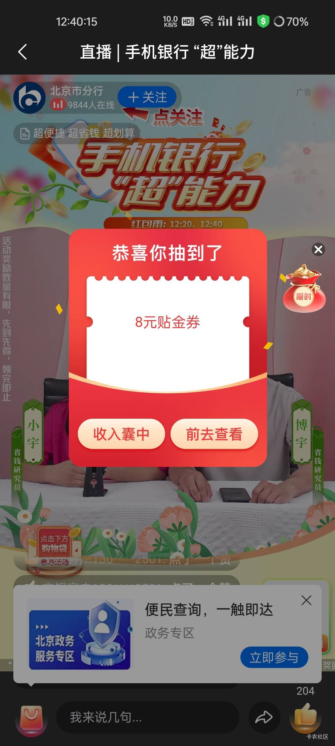 两场都能中啊，上次我记得第二次谢谢了

56 / 作者:观海听風声 / 