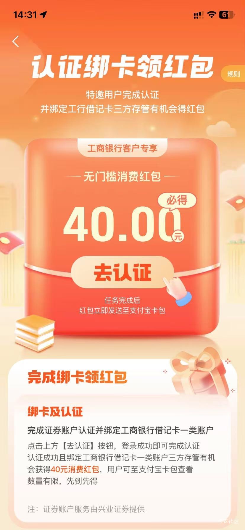 兴业已经注销了，点认证还是老号，怎么解除授权，找客服说没绑定


57 / 作者:九不搭八 / 