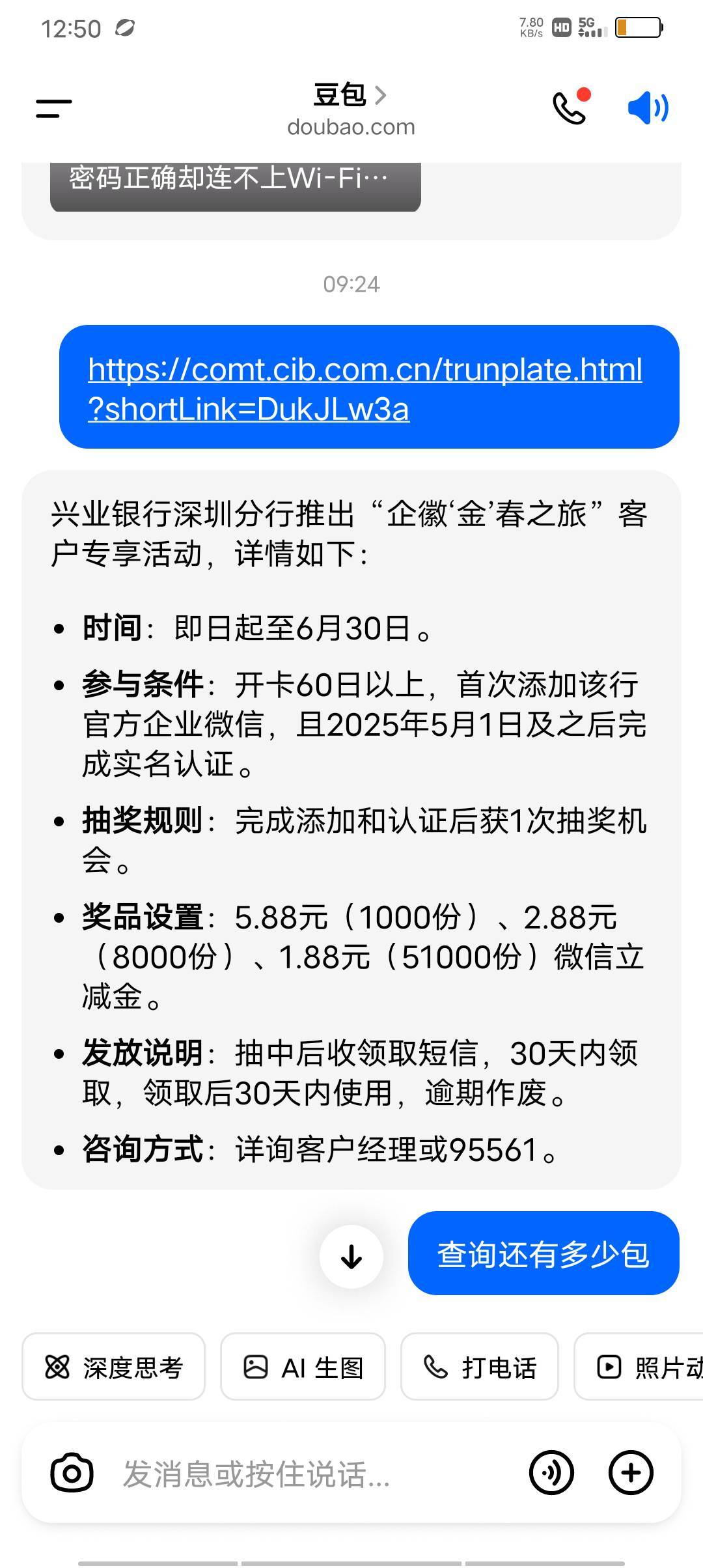 兴业被老哥们薅废了活动是6月30号结束，老哥们提前让他们一个月完成活动量了，很多都75 / 作者:极速微：Mnkncr / 