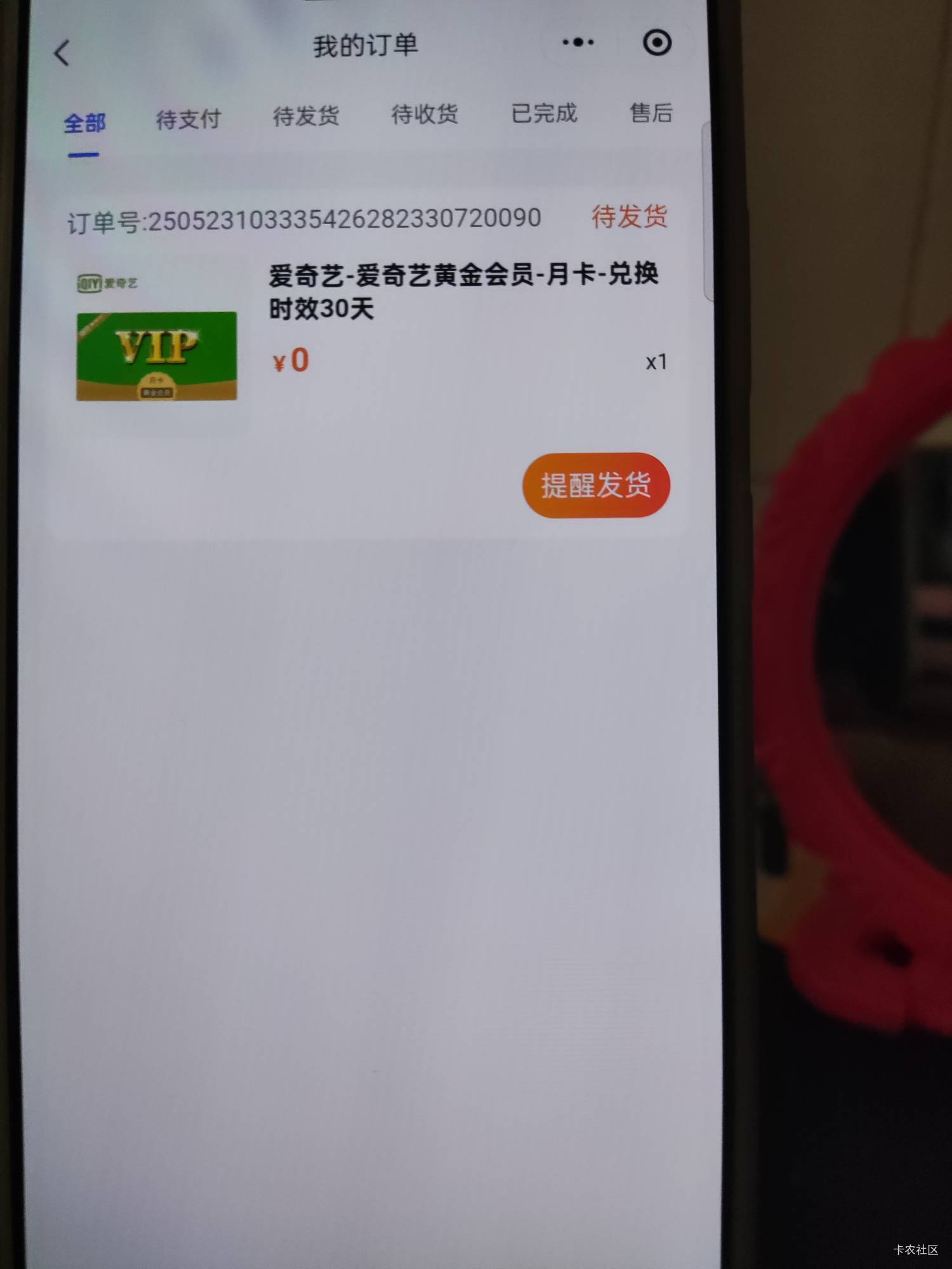 深工我是黑号吗，都不发货的

6 / 作者:小小拉怪 / 