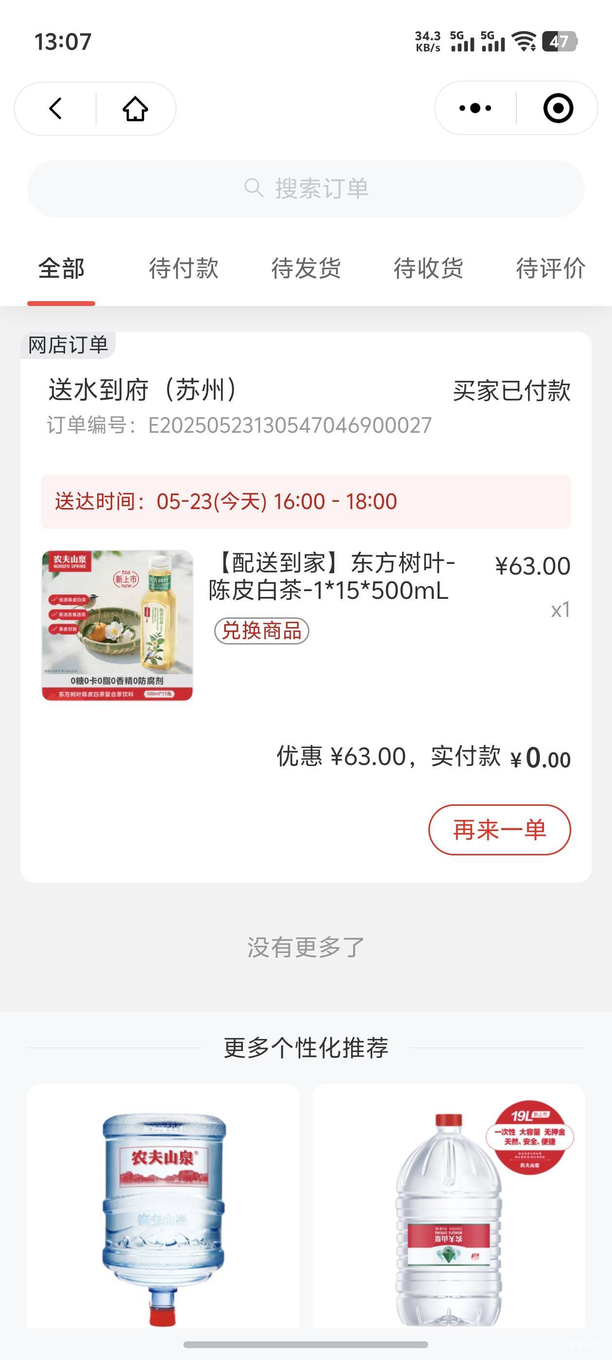 #小程序://农夫山泉送水到府官方旗舰店/rrll8hY7Sbhp5Vj 

领8卷  领完我的优惠卷 去0 / 作者:蜜雪太奶茶 / 