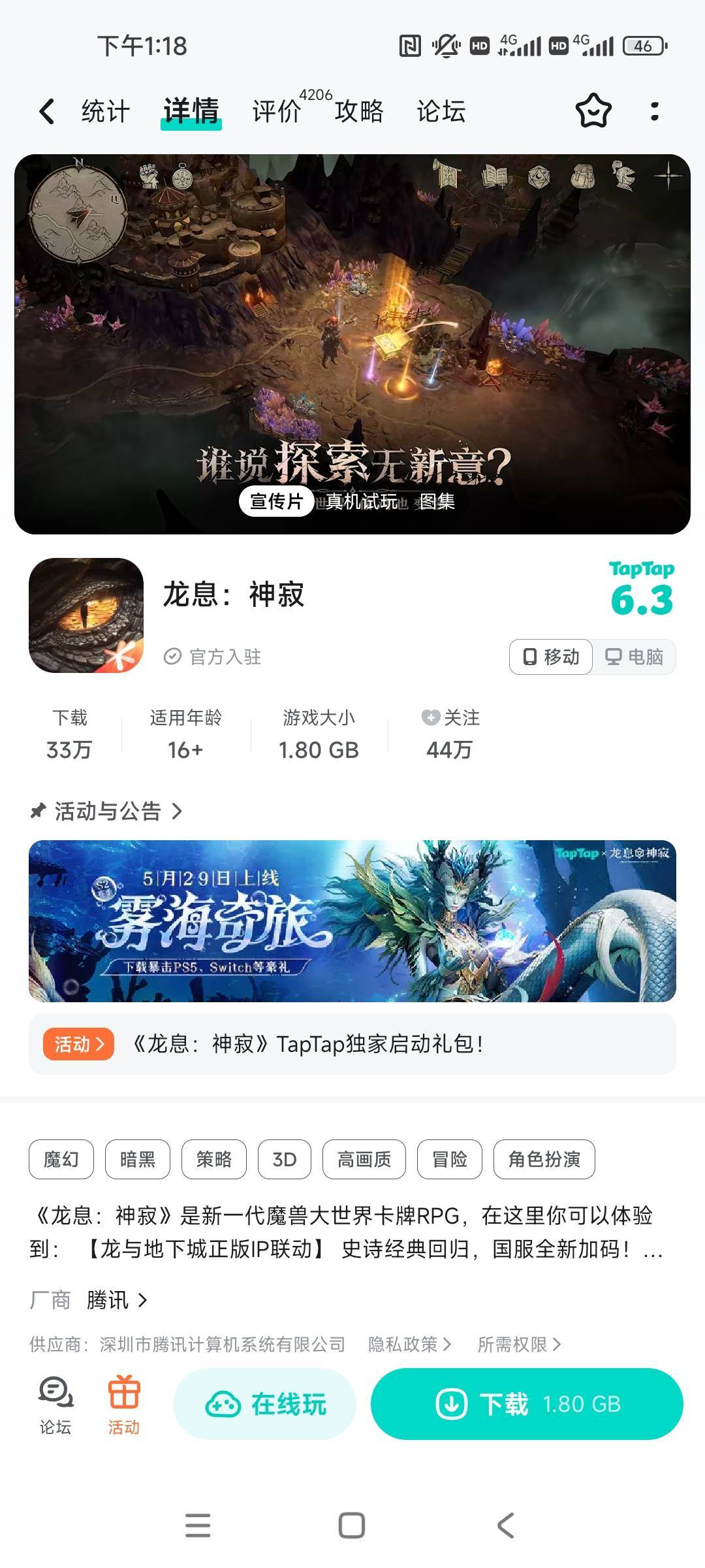 tap龙息点进去还是图片啊，领包在哪里


17 / 作者:如家大酒店 / 