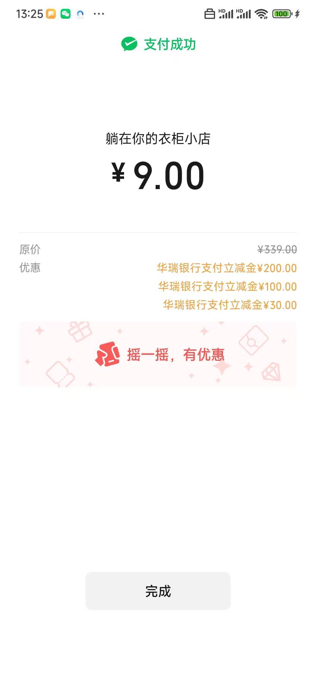 感谢华瑞银行330大毛，我都不知道为什么给我送了33000豆，好久没去后台看，刚刚上去了53 / 作者:我曾梦想仗剑走天涯 / 