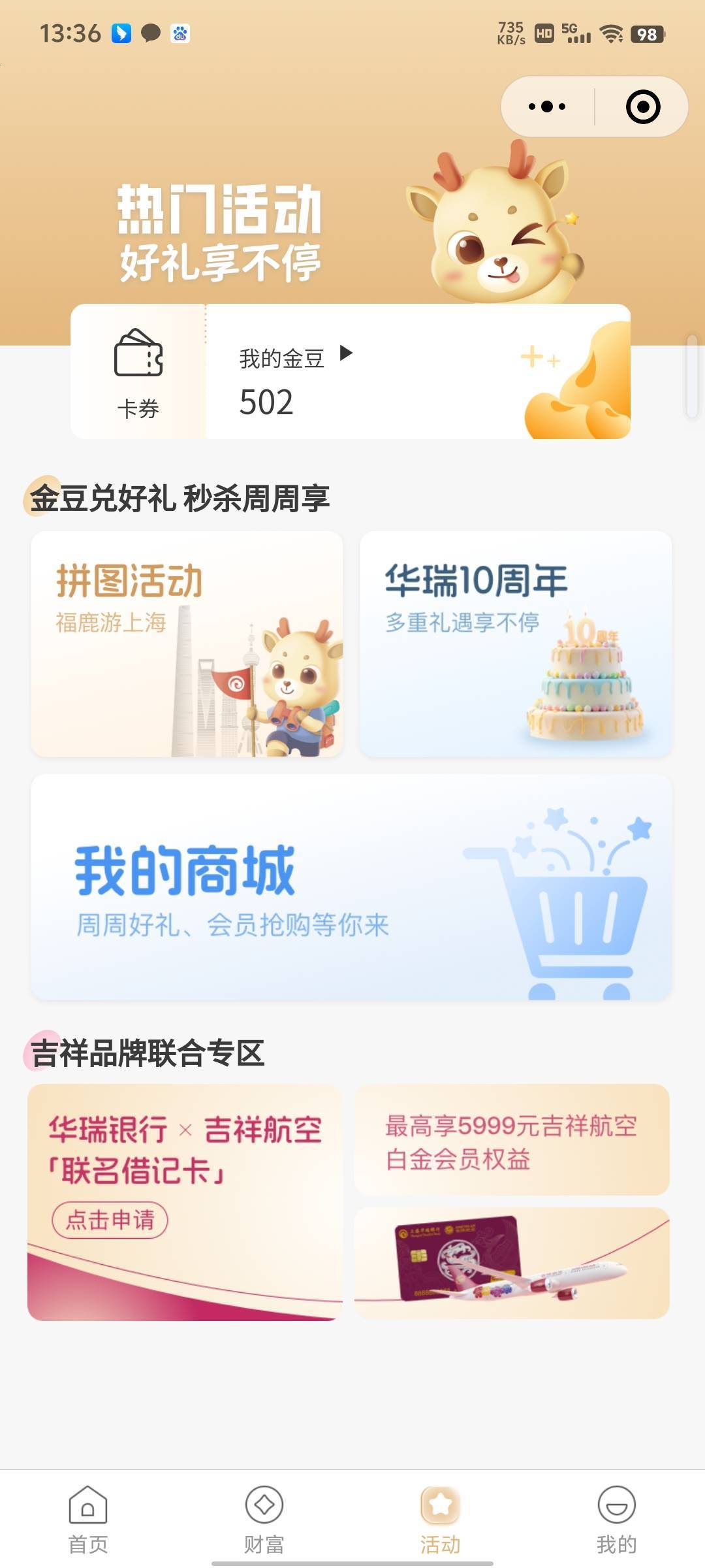 感谢华瑞银行330大毛，我都不知道为什么给我送了33000豆，好久没去后台看，刚刚上去了33 / 作者:几·何 / 