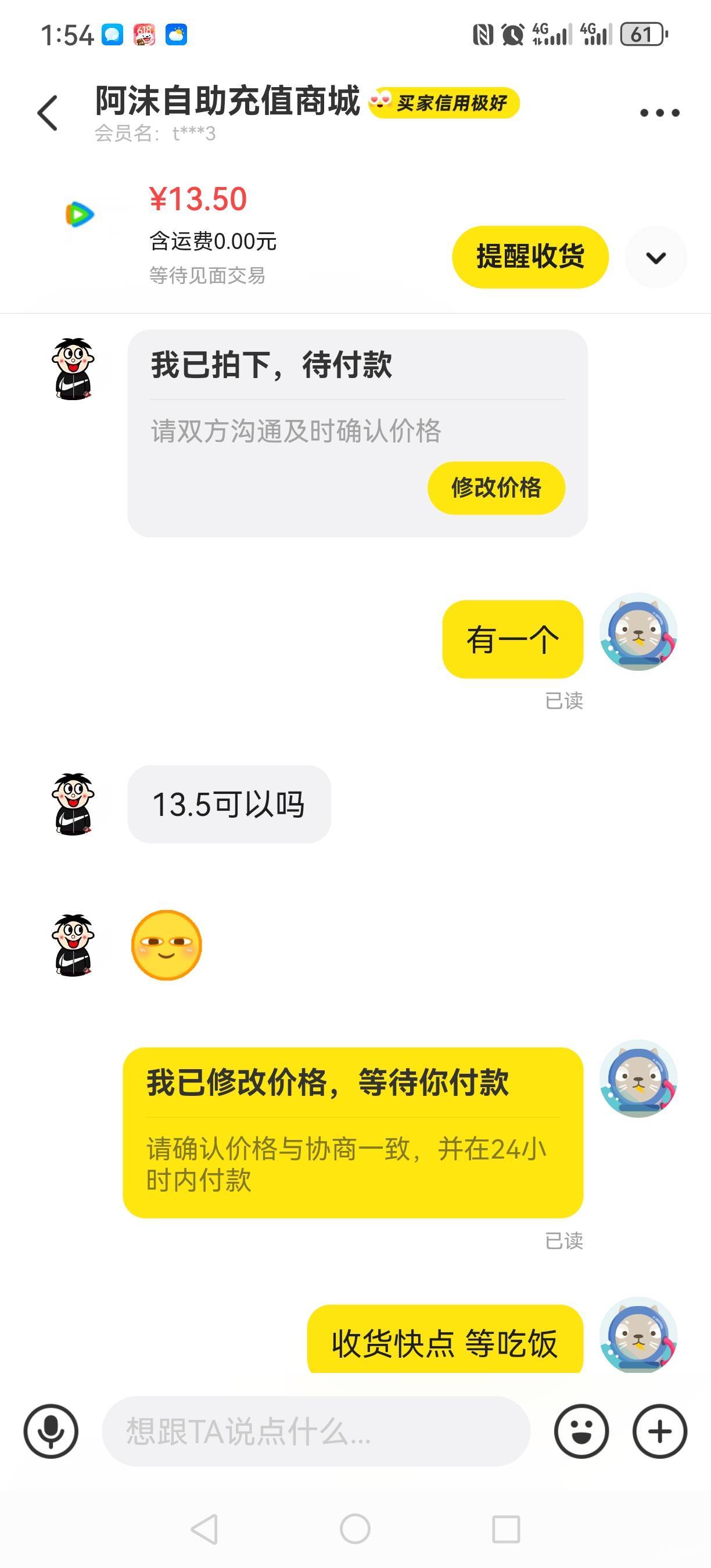 咸鱼卖腾讯视频的注意下这货，不收货，我还少了他0.5让他收货快点，兑换码发出去就已8 / 作者:111ghjj / 