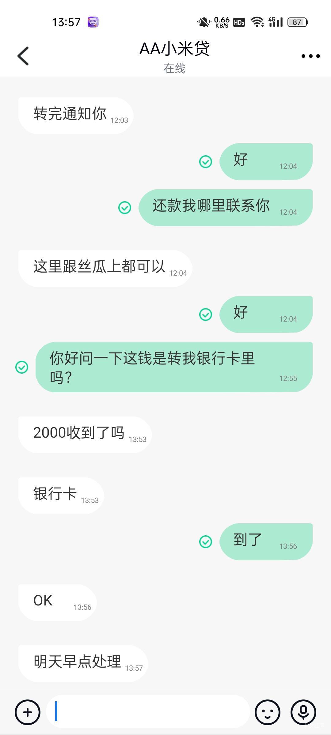 今天最大的毛，利安花2000到手。

2 / 作者:像 风一样的感觉 / 