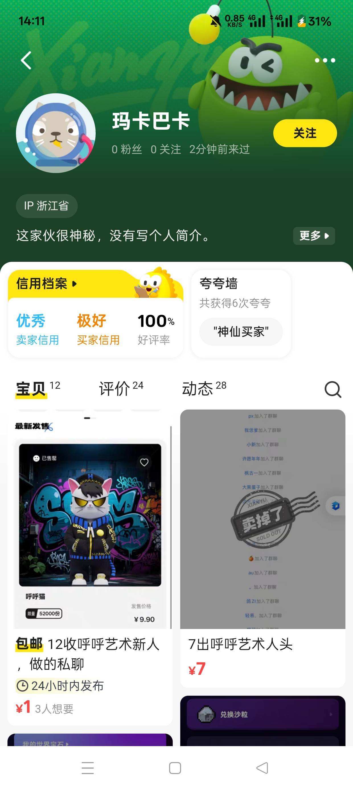 这个狗肯定是卡农的，主要，做呼呼的想白嫖



71 / 作者:98k元气少年 / 