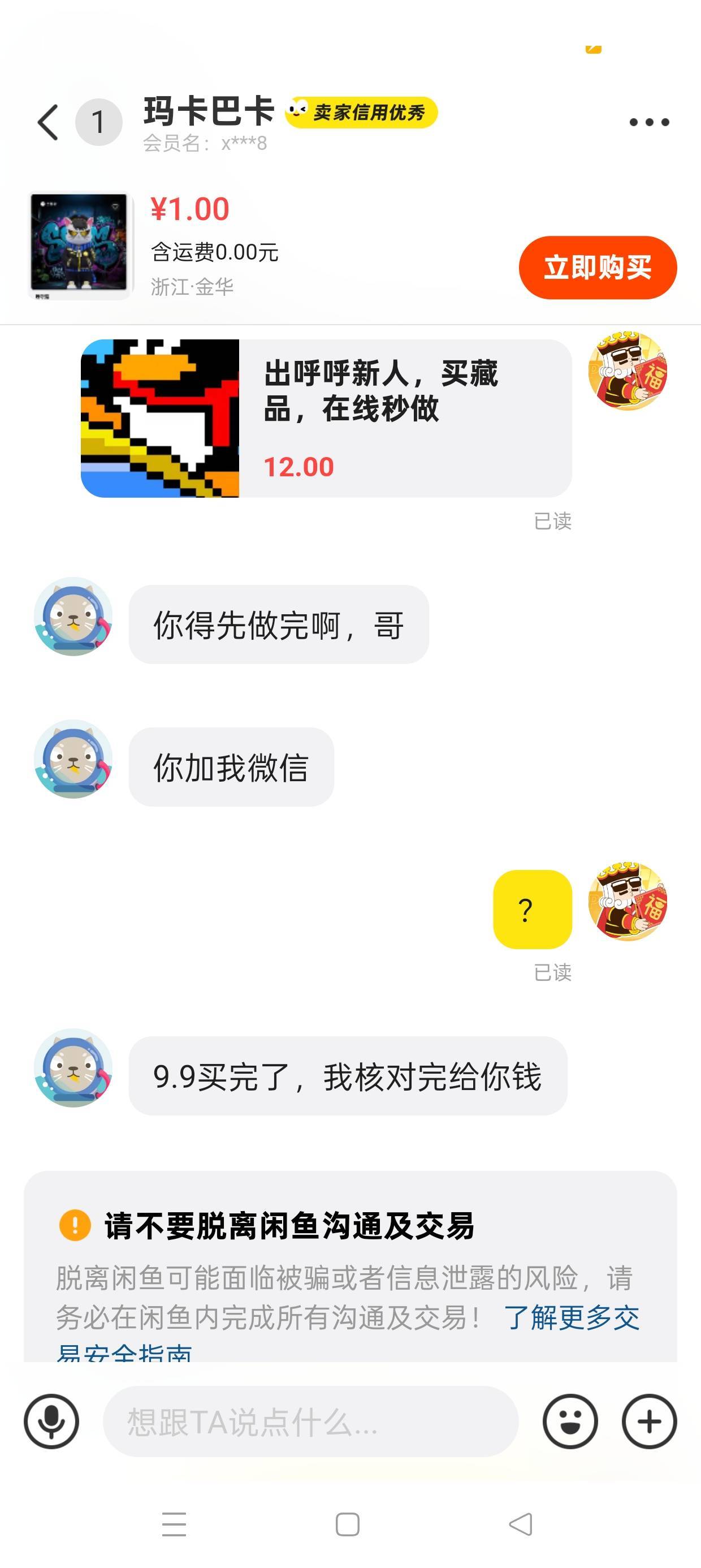 这个狗肯定是卡农的，主要，做呼呼的想白嫖



42 / 作者:98k元气少年 / 