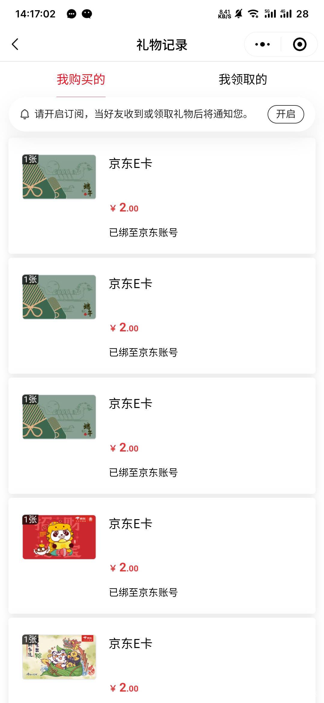 华瑞银行20买40e卡啊，别嫌2e卡小现在可以点东子外卖付款了绝对刚需。京东有礼小程序20 / 作者:专业母猪配种 / 