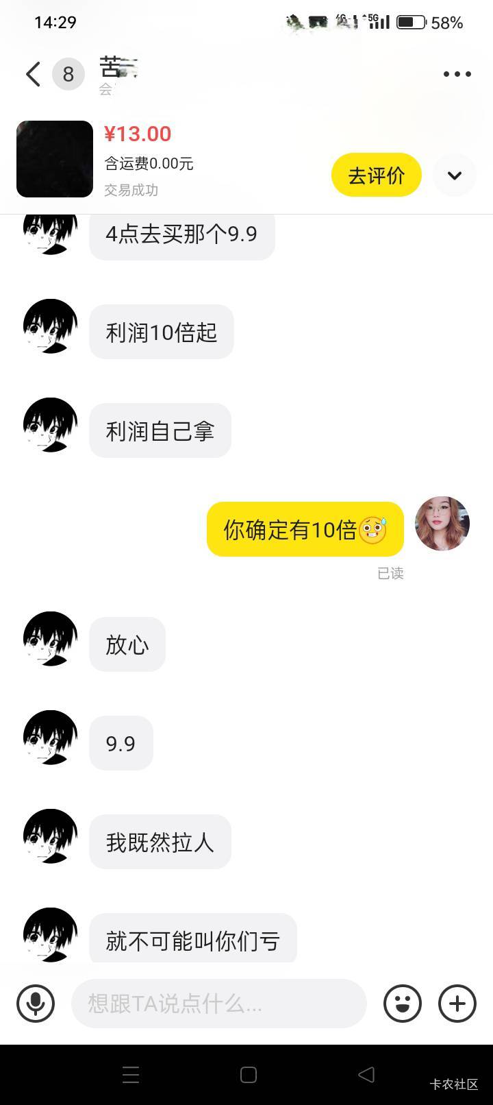 出呼呼没买东西，只开了钱包。他是不是没看懂规则又后悔了……

26 / 作者:龍九、 / 