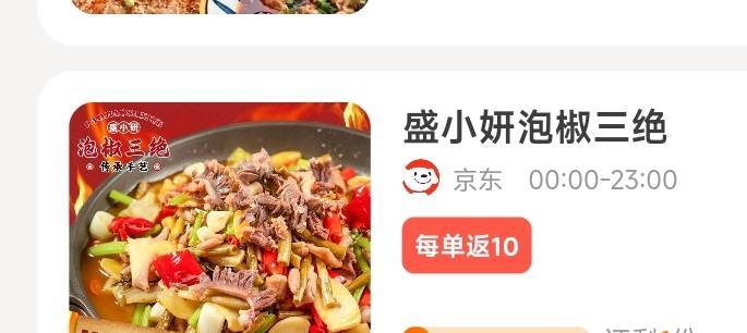 这个店铺牛b，不需要实付，每单直接返10
56 / 作者:Lanceshu / 