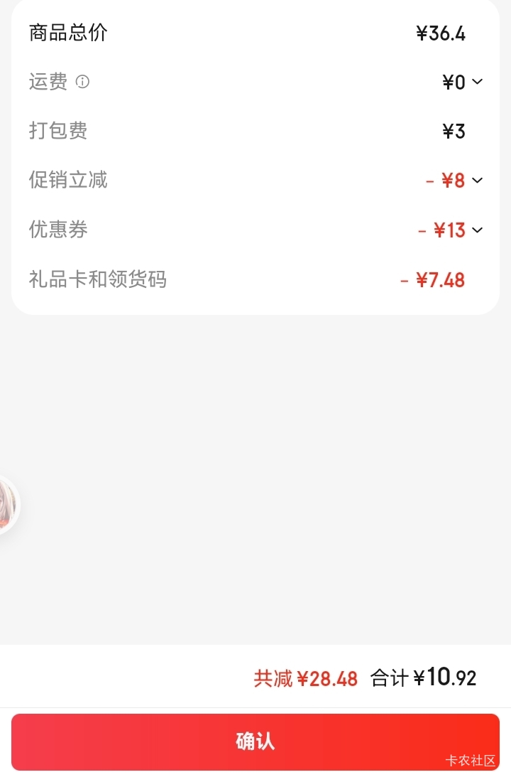 突然发现，京东外卖可以用e卡了呢
19 / 作者:少年与龙 / 
