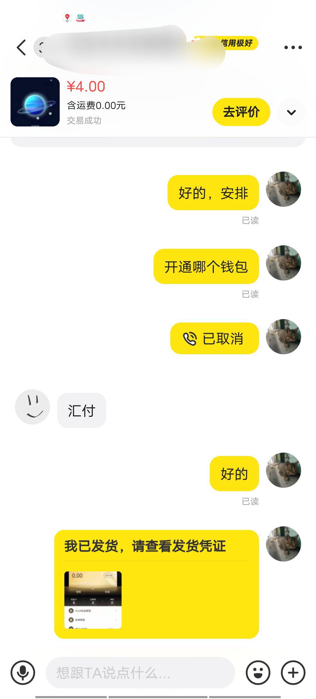 4秒，等空投猪脚饭

86 / 作者:我呢我呢手机 / 