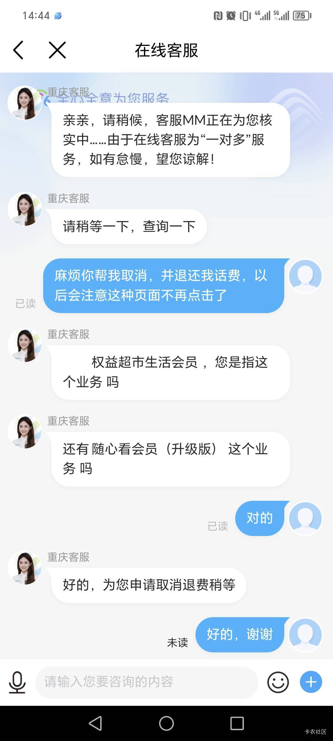 平台做移动开通业务，最近移动T费很好说话啊，直接就退了

5 / 作者:嘻嘻不嘻嘻g / 