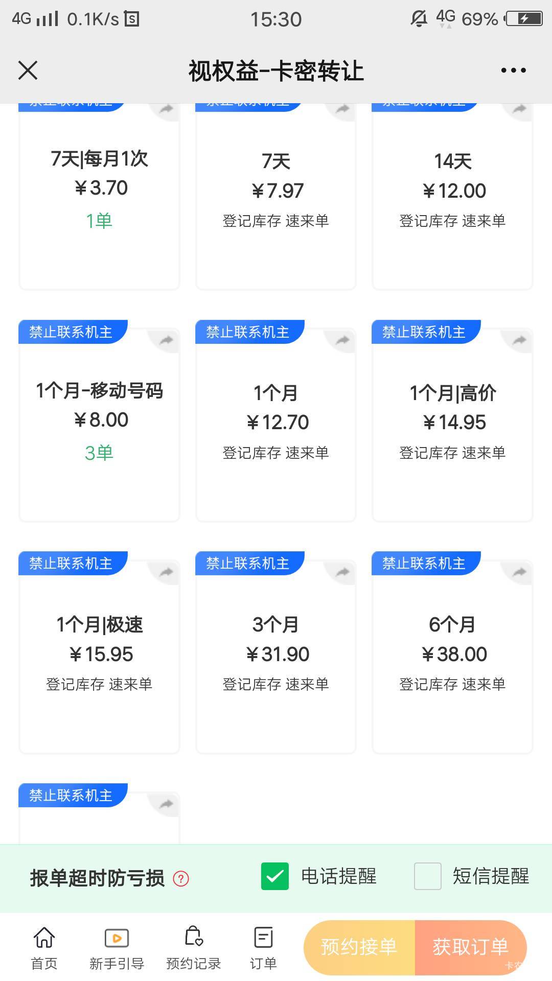 老哥们 深工的优酷月卡选哪个卖啊 第一次搞这个视权益

71 / 作者:呆daiu / 