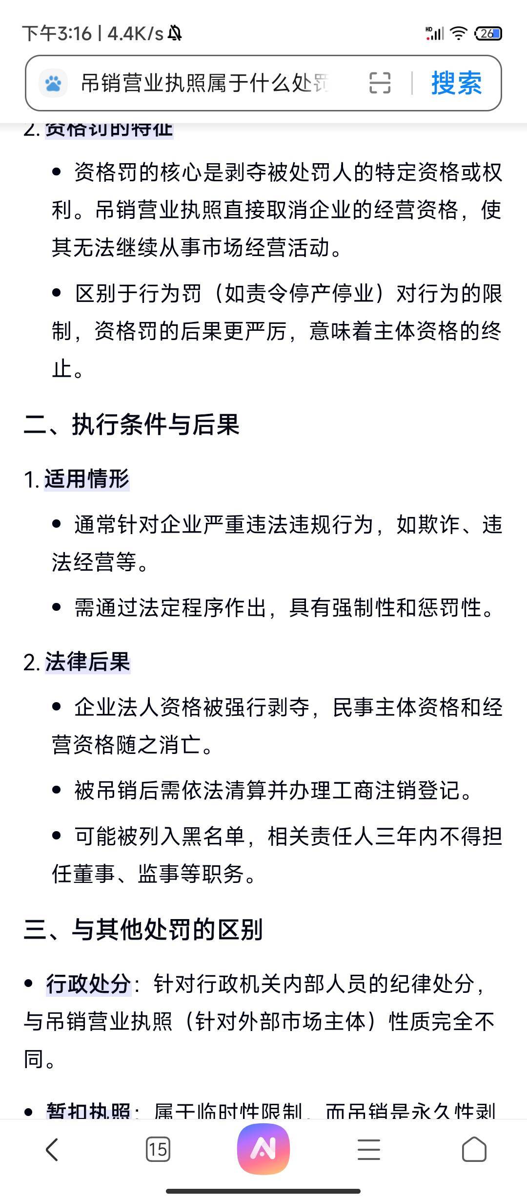 说一下我被骗去办公司,做公司法人的经历吧
,我18年的时候,跟一个朋友一起住挂壁房58 / 作者:林夏薇 / 说一下我被骗去办公司,做公司法人的经历吧
,我18年的时候,跟一个朋友一起住挂壁房58 / 作者:林夏薇 /