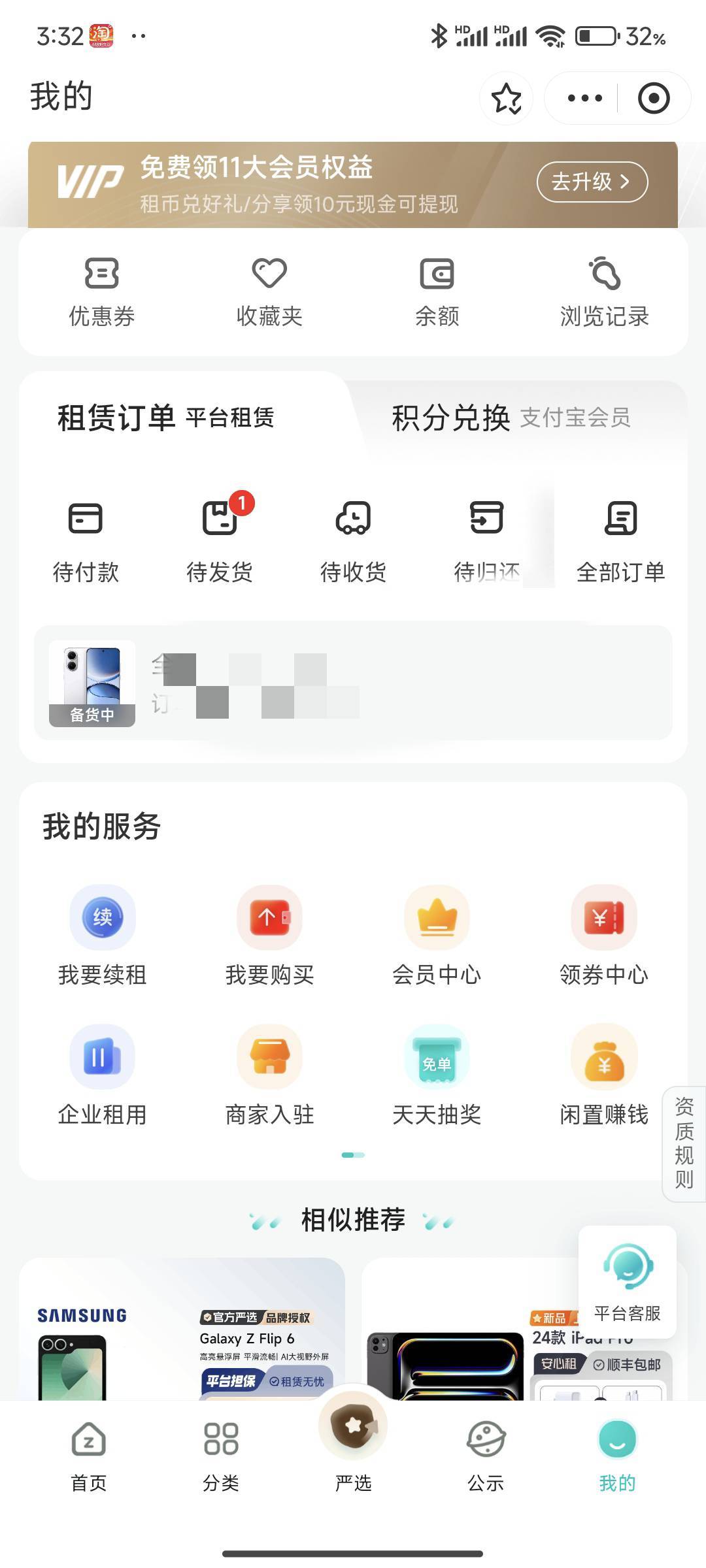 人人租昨天加好友说交一期发货。怎么还是备货中

99 / 作者:笑脸战神 / 