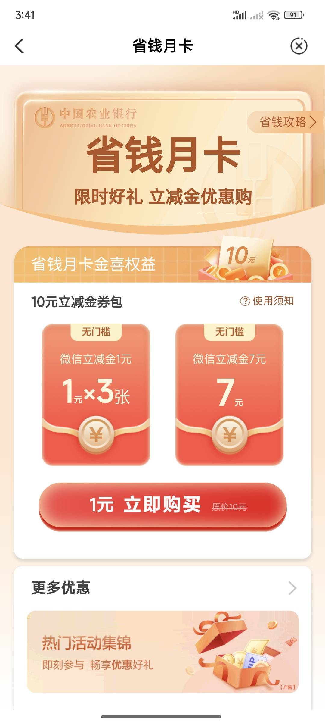农行省钱月卡快冲

75 / 作者:梦一样的人生 / 