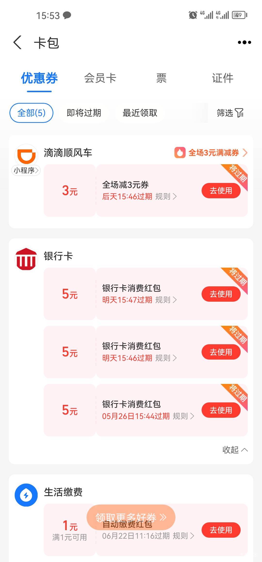 靠才领4个号就404了




31 / 作者:梦1996 / 