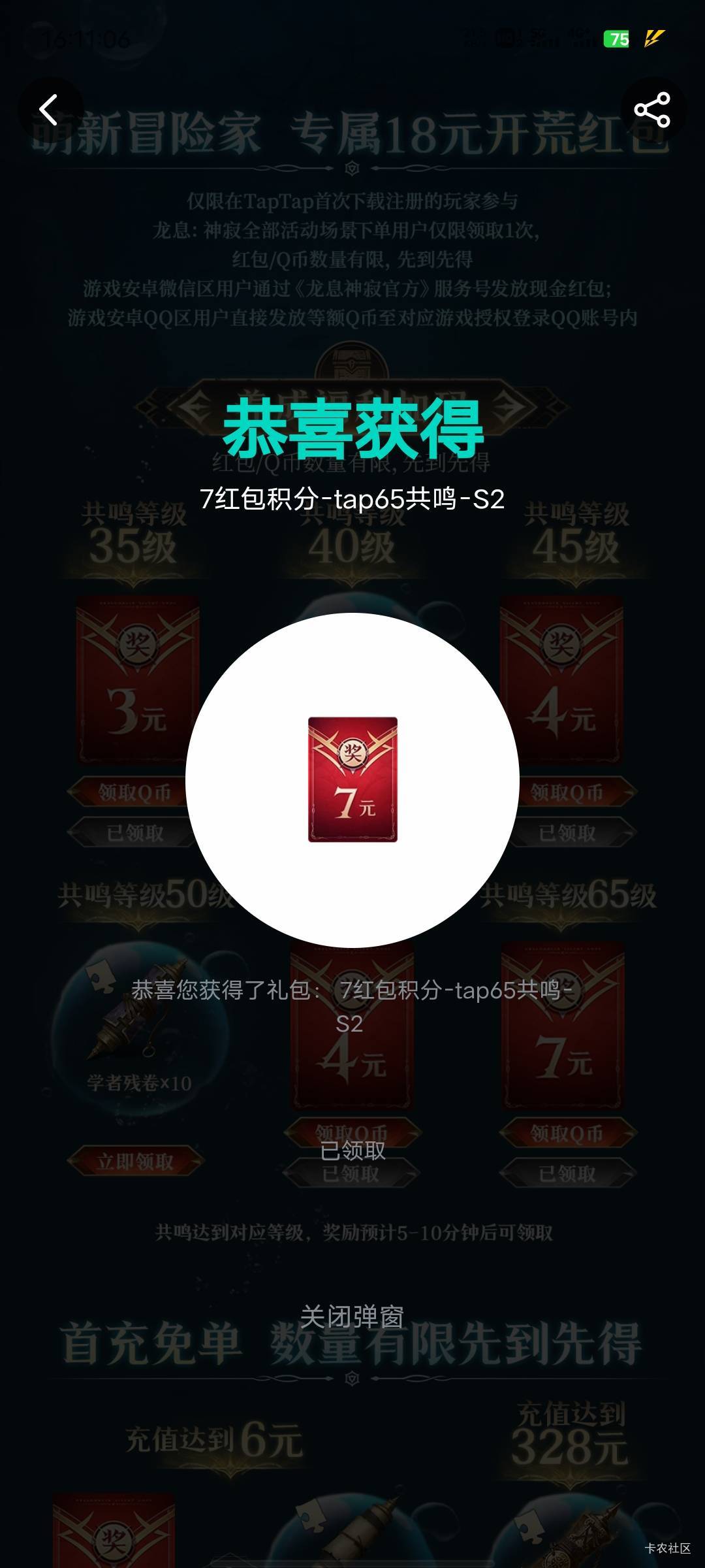 龙息还有包


68 / 作者:基尼呔美 / 