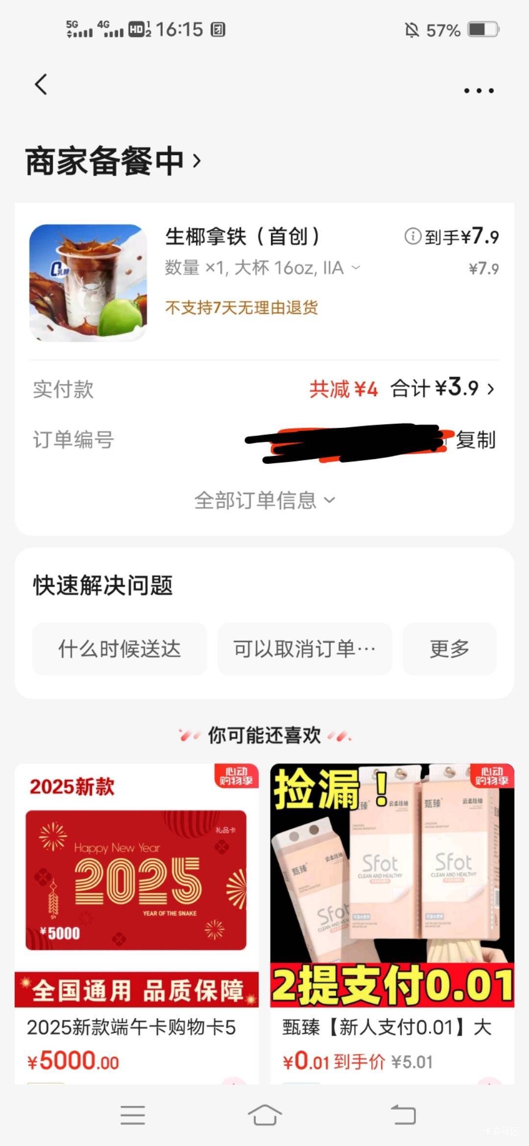 喝杯咖啡美滋滋

45 / 作者:广东瘫痪老哥 / 