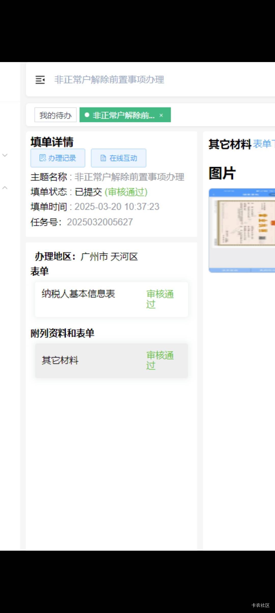 说一下我被骗去办公司，做公司法人的经历吧
，我18年的时候，跟一个朋友一起住挂壁房64 / 作者:观海听風声 / 