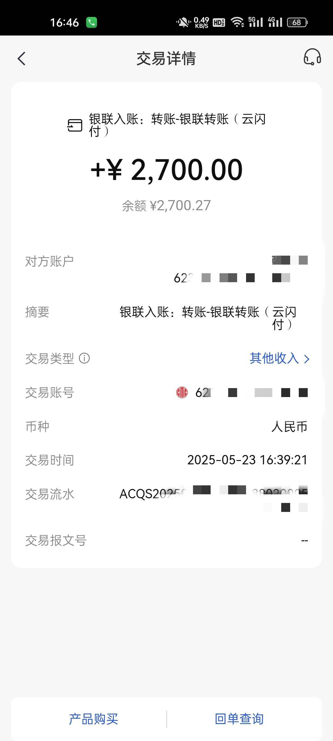 今天运气真好又下一笔白给的，真是意外一共4700，都是邀请的。



79 / 作者:像 风一样的感觉 / 