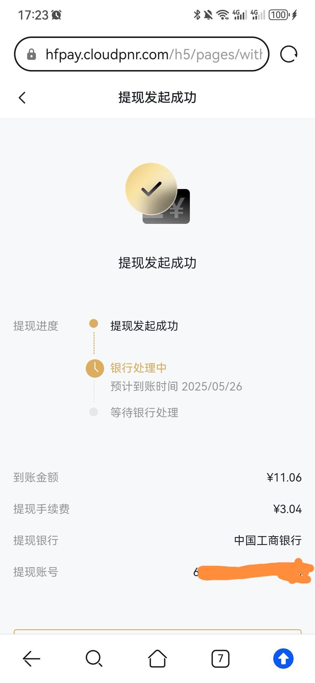 汇数通欧气满满的快去吧，15秒卖，钱包过期了也能提，就是手续费高到账慢

7 / 作者:无敌超级兽 / 