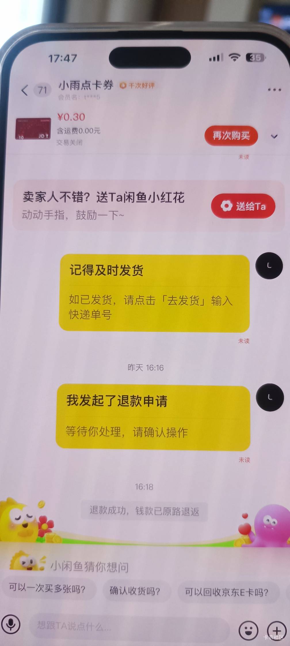 能不能投诉这个B 不发货也不退款红包直接过期了


22 / 作者:山上优亚 / 