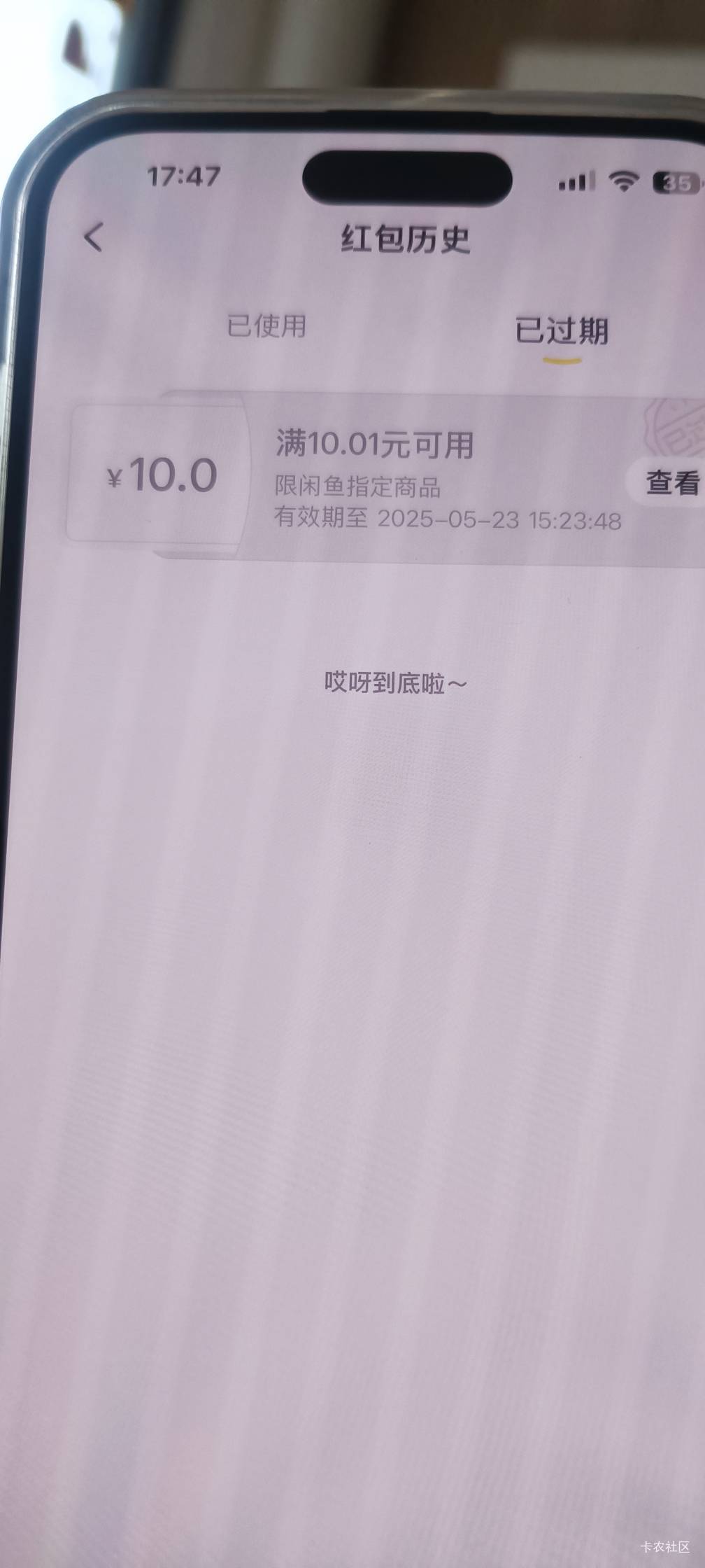 能不能投诉这个B 不发货也不退款红包直接过期了


56 / 作者:山上优亚 / 