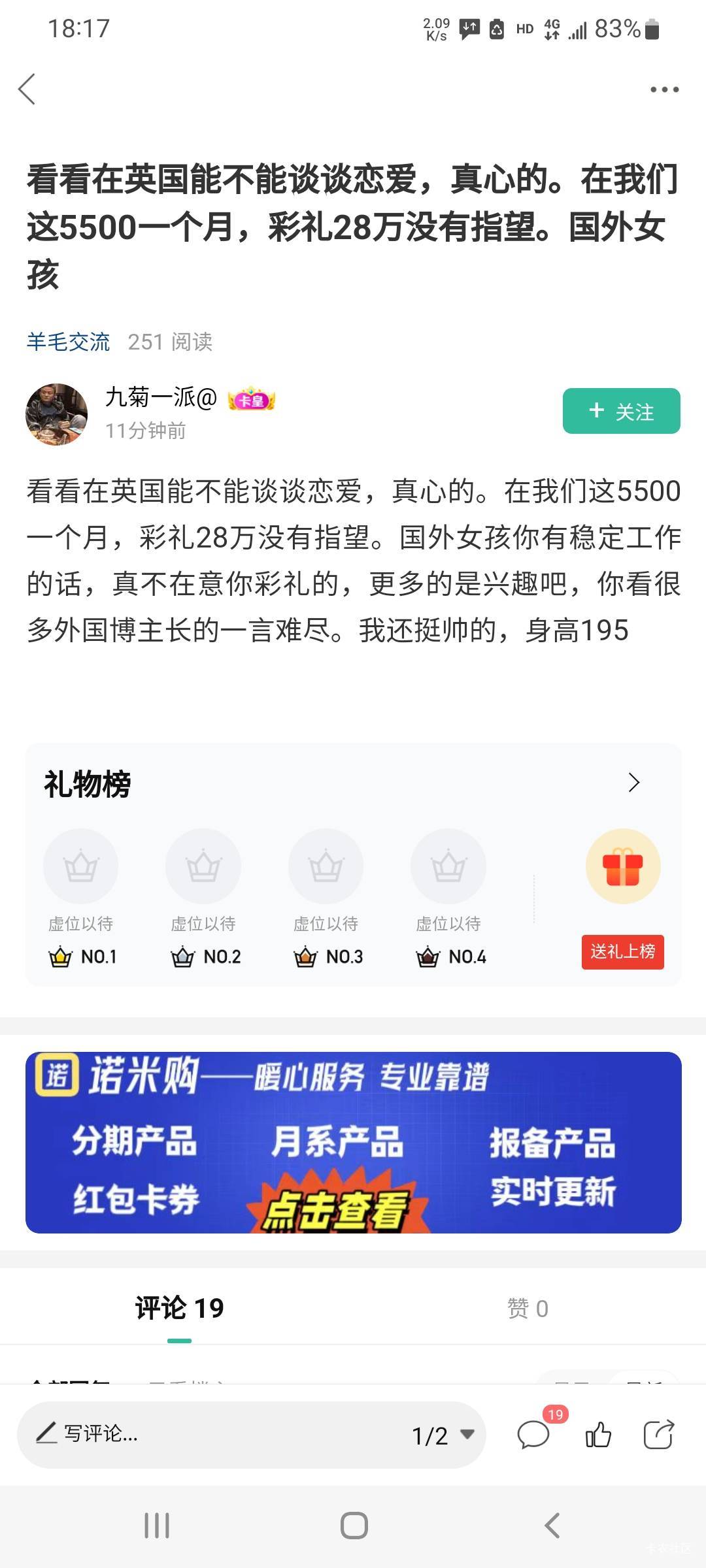 大家来看看乐子，我堵他英国签证都办不下来

1 / 作者:人间神明 / 