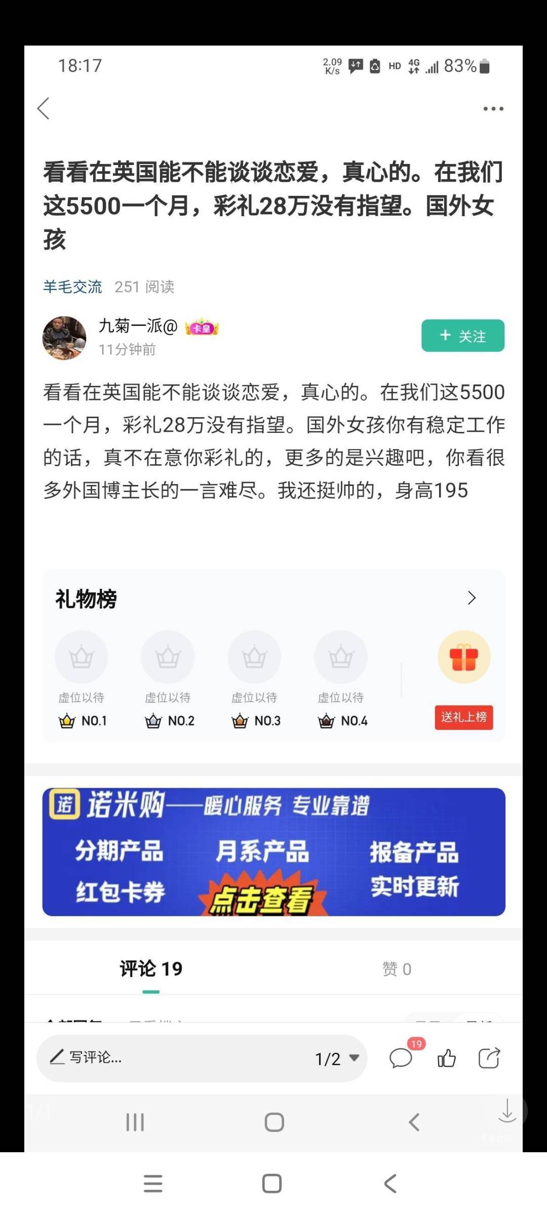 长的帅，195。你还怕挂壁仔嘲笑？你都可以直接拿下卡农菲菲了。让菲菲帮你处理任何嘲2 / 作者:山间清泉 / 