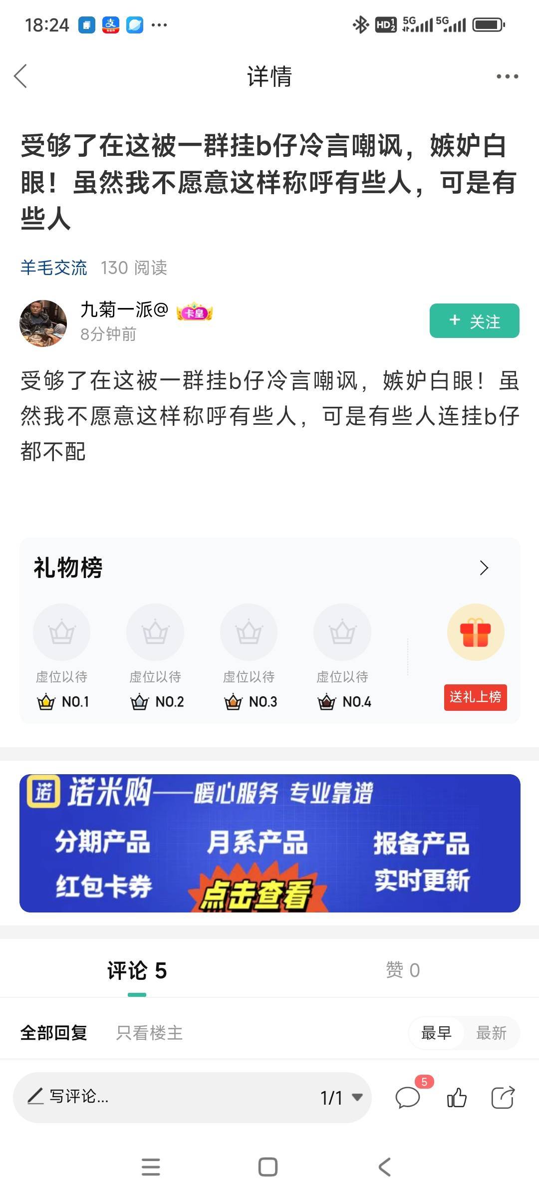 长的帅，195。你还怕挂壁仔嘲笑？你都可以直接拿下卡农菲菲了。让菲菲帮你处理任何嘲73 / 作者:山间清泉 / 