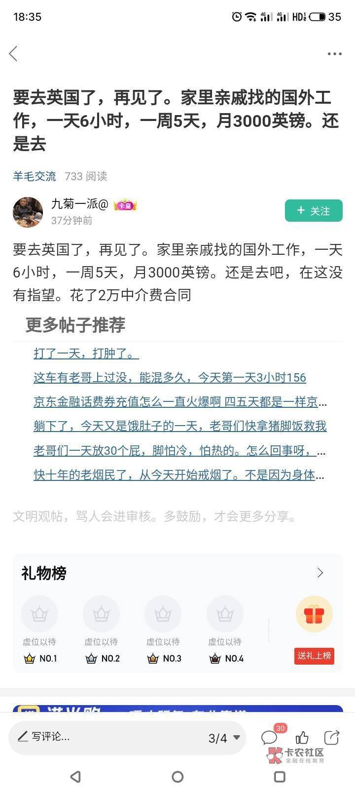 这小丑别说2万10万你都没机会，真被骗2万就知道世道的险恶了

75 / 作者:人间神明 / 