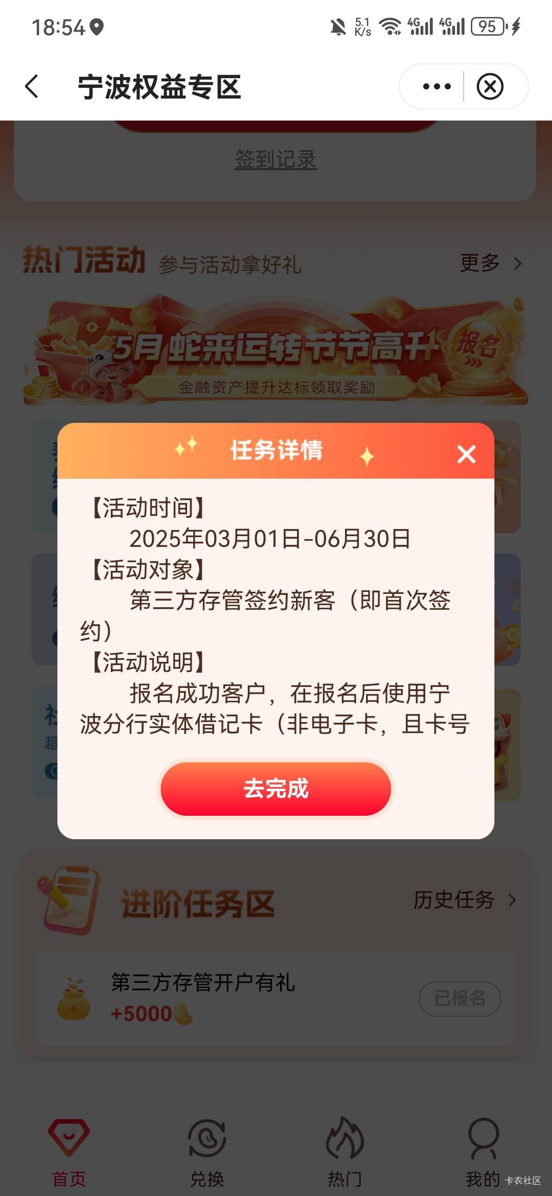 开了8天实测不行，一个礼拜前是哪个小可爱说的中行宁波电子卡可以完成的？管理给它号98 / 作者:阿生的故事 / 