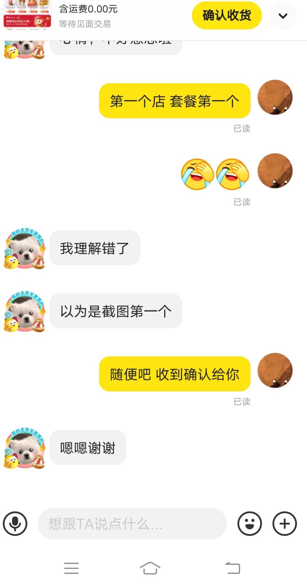 天天一顿饭 鱼上买京东券 今天这个老哥脑瓜子不太机密还搞错了 

70 / 作者:努力优秀_ / 