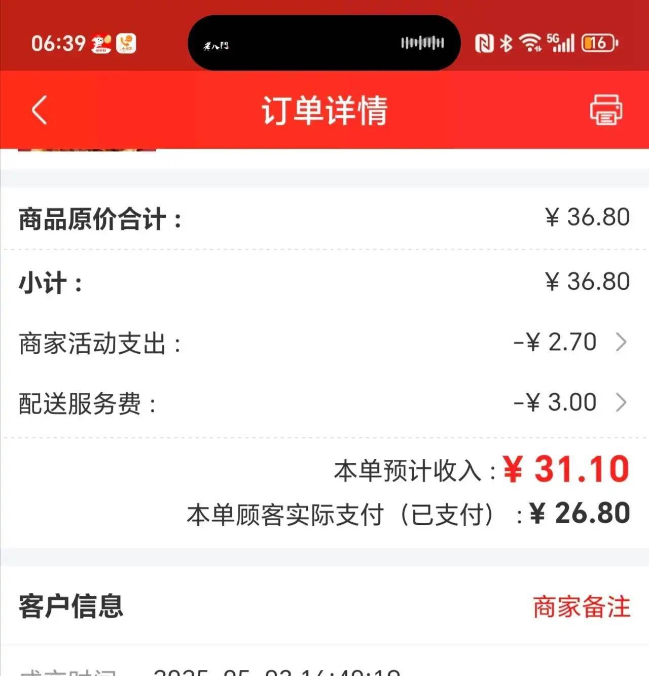 每天都在发愁吃什么，进外卖软件都得看半个小时以上才下单，排查一遍实体店，多个平台6 / 作者:有始有終 / 