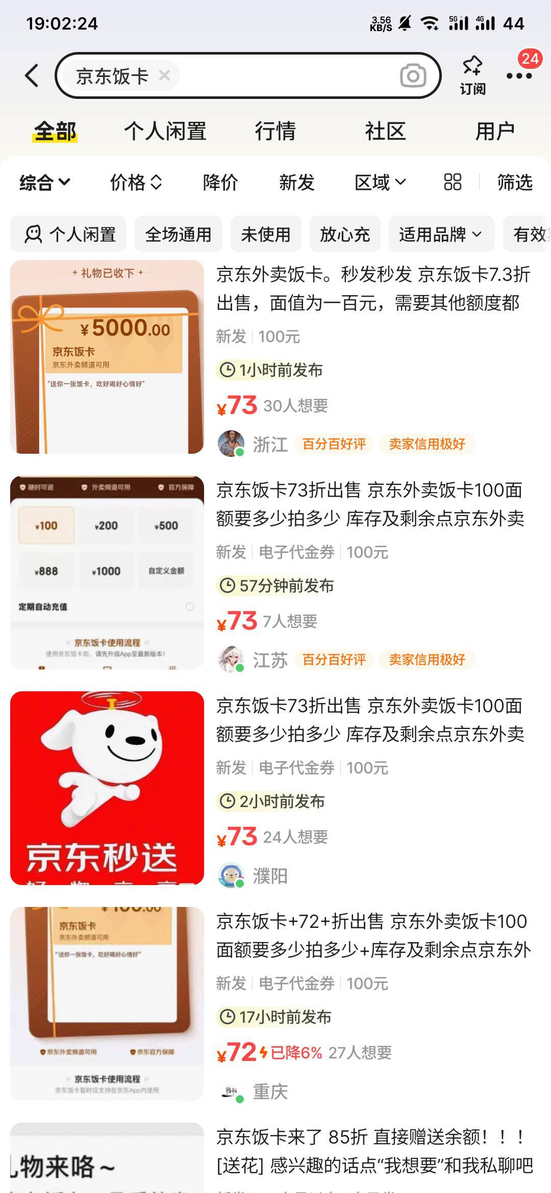京东饭卡严重bug了？7折大甩卖？卖饭卡的这下真的光宗耀祖载歌载舞了

23 / 作者:专业母猪配种 / 