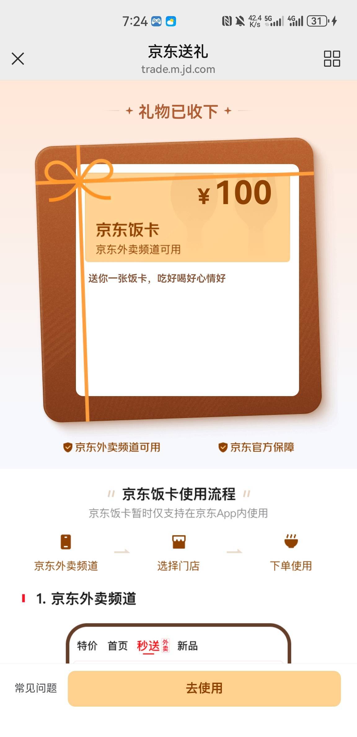 真便宜啊75买一百


35 / 作者:空想家001 / 