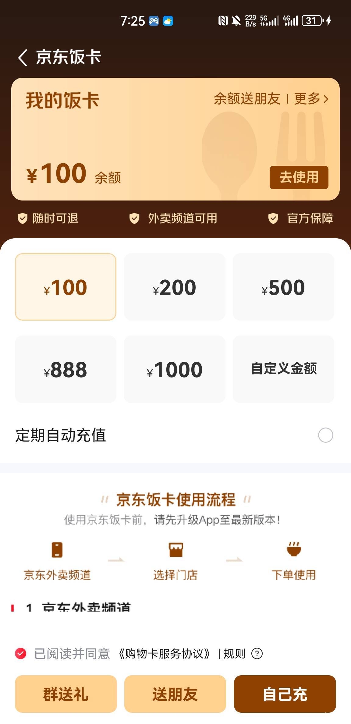 真便宜啊75买一百


28 / 作者:空想家001 / 