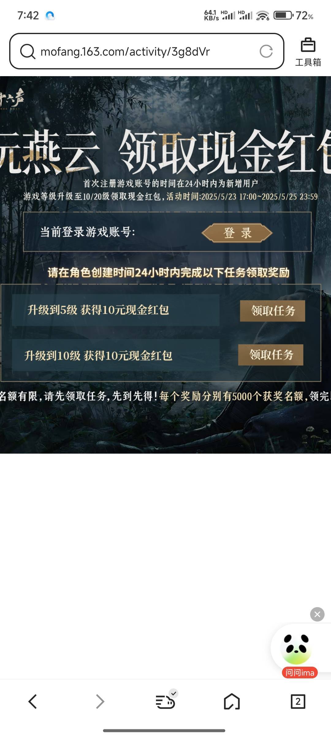燕云又说十级

59 / 作者:好好好649 / 