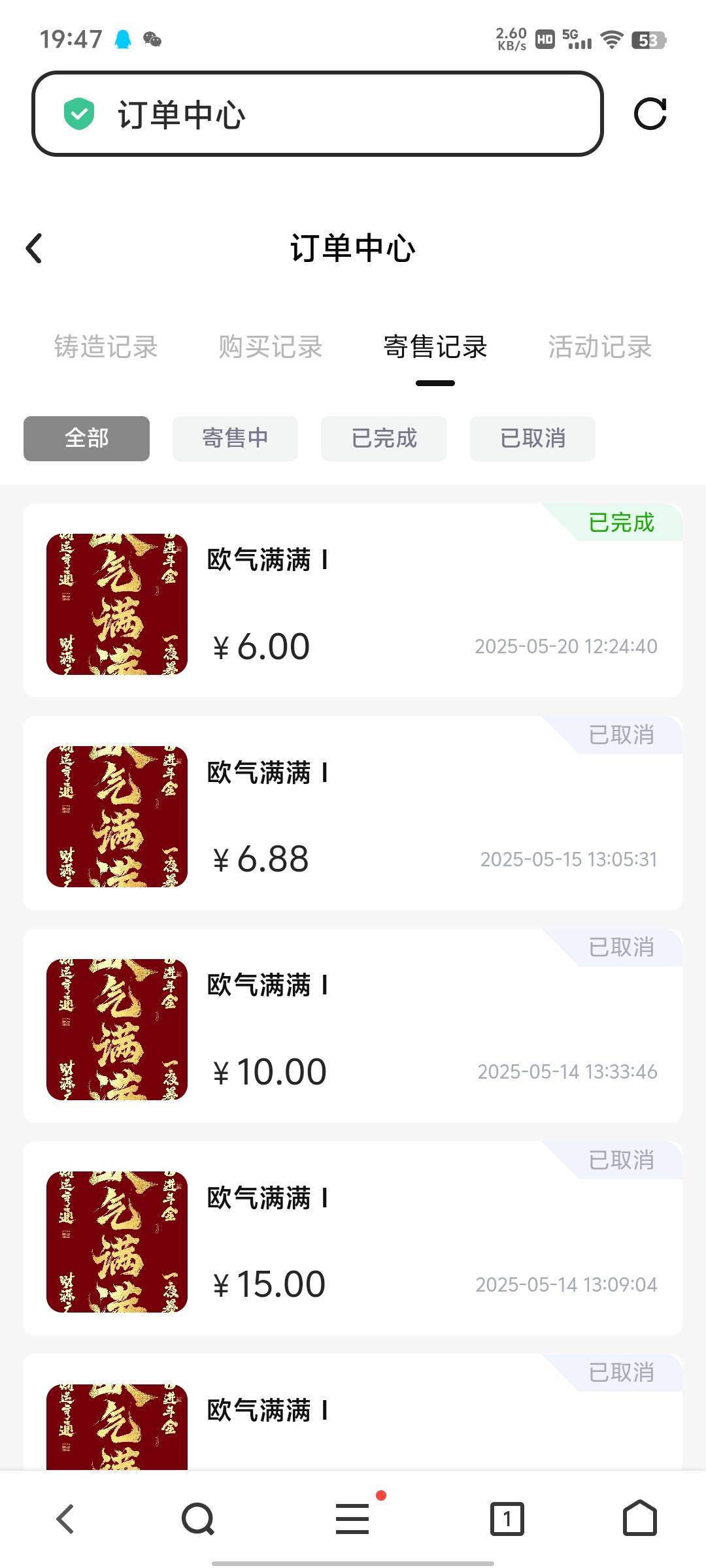 汇数通还涨价了，可惜我卖了

90 / 作者:傲气飞哥 / 